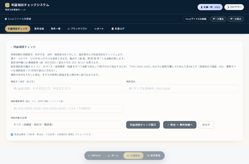 チェック入力