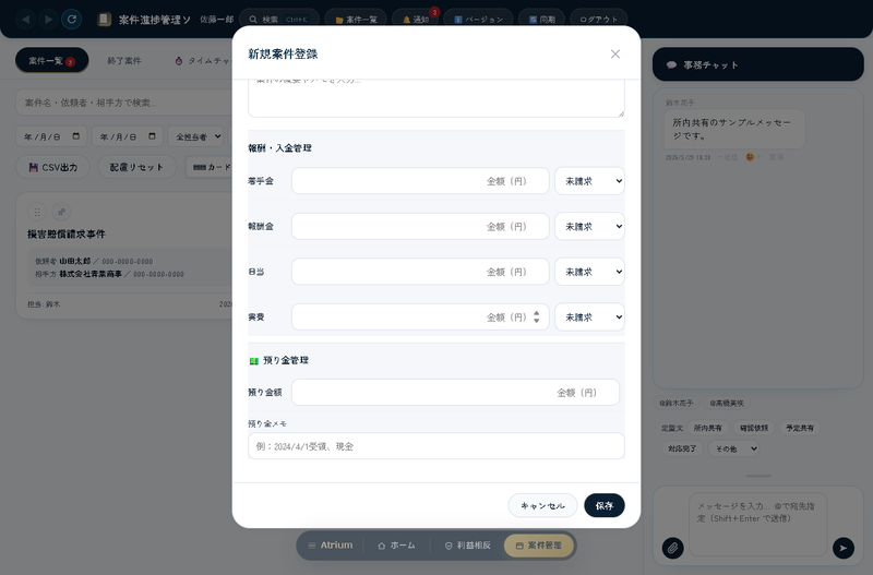 案件登録（金額）