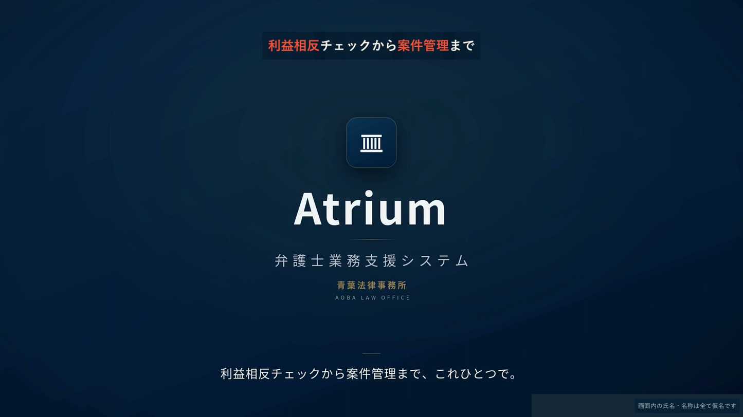 Atrium