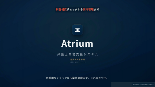 Atrium