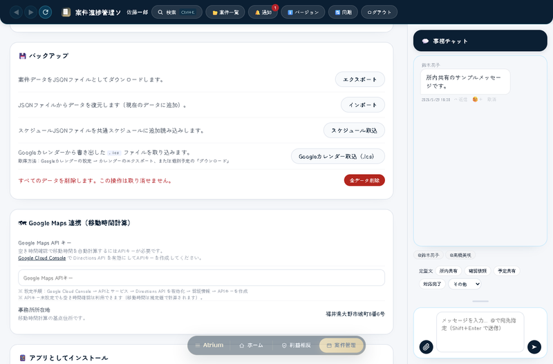 権限管理