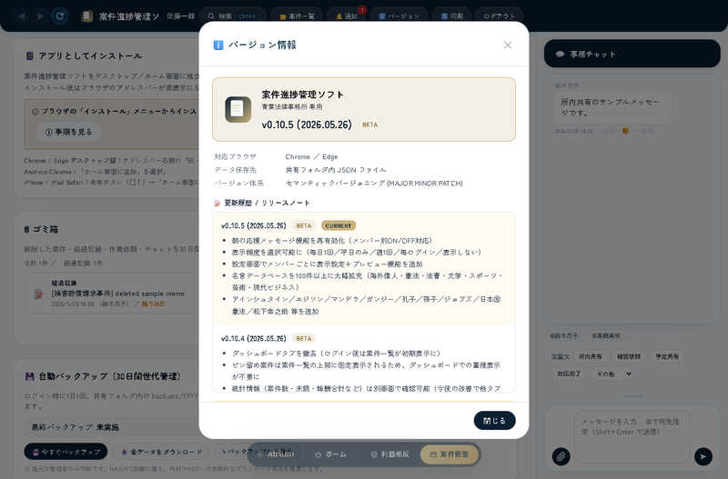 バージョン情報