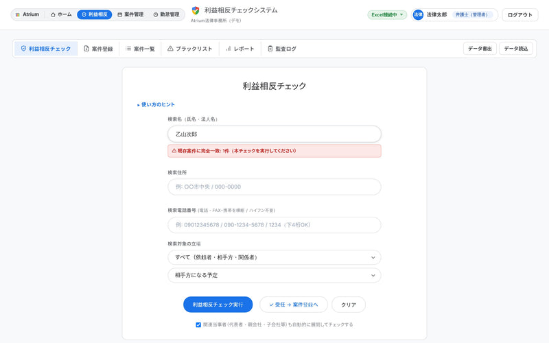 チェック入力