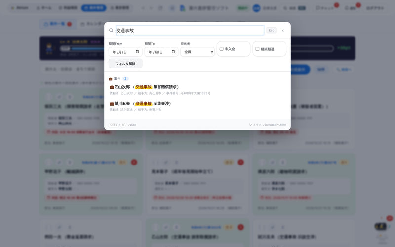 全文検索