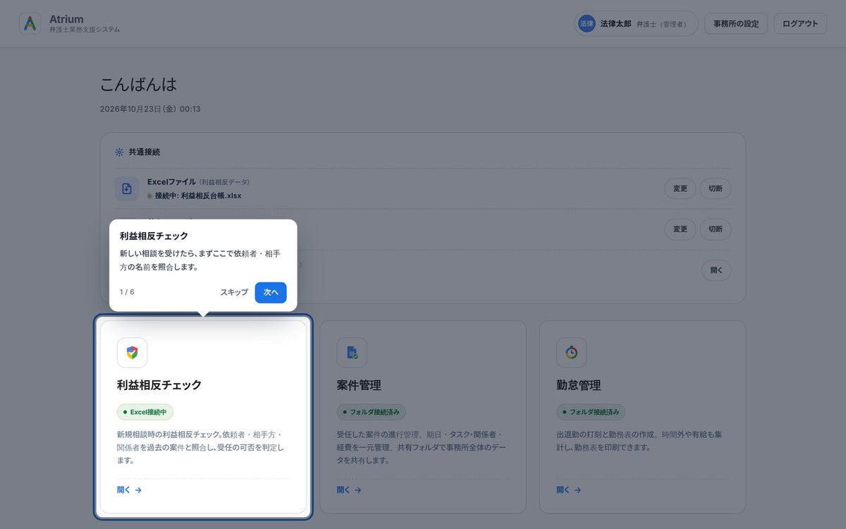 吹き出しの案内