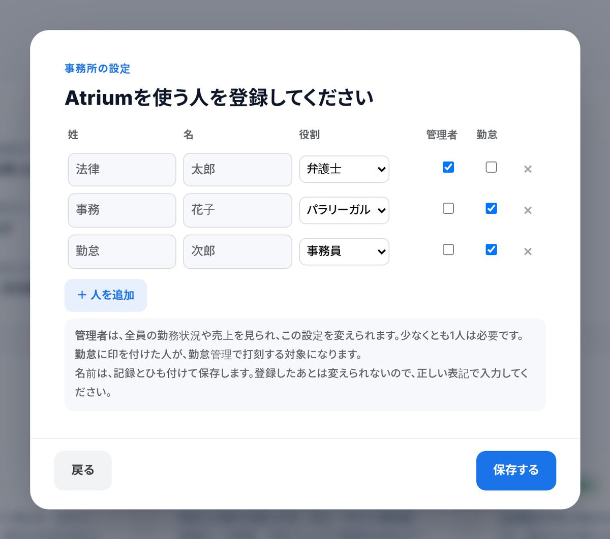 事務所の設定の画面