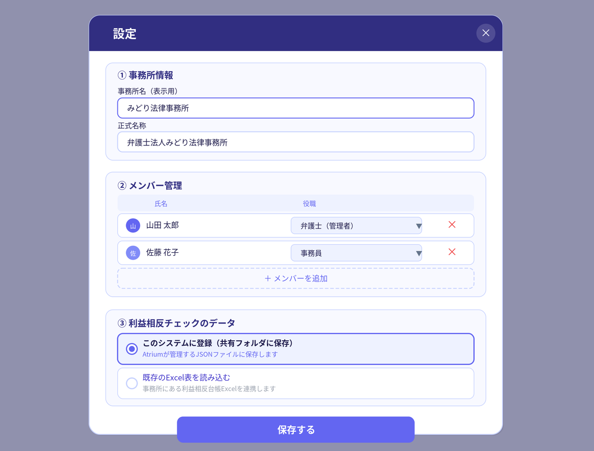 設定の変更の画面