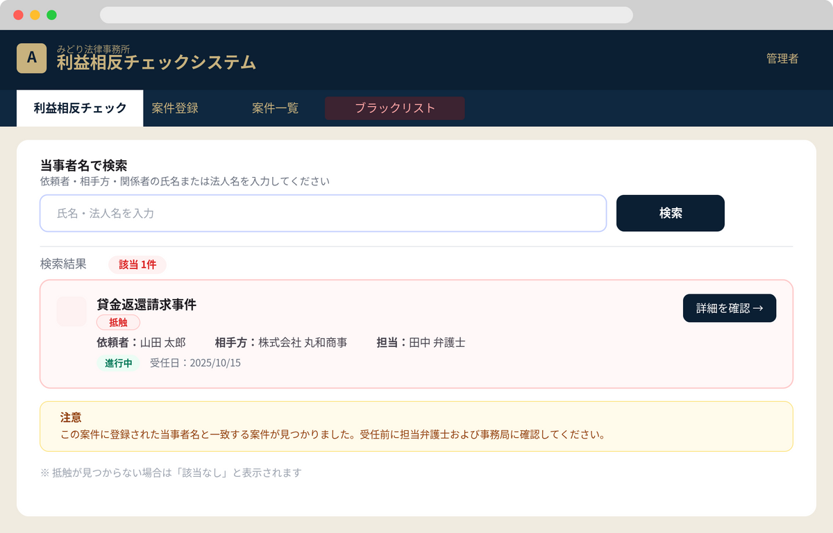 チェックのしかたの画面